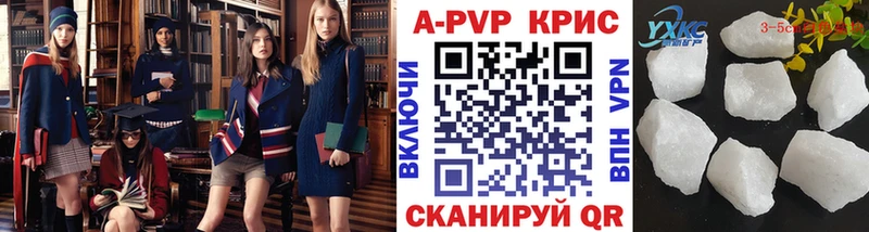 Alfa_PVP крисы CK  Старая Русса 