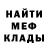 Метадон кристалл So2 Master