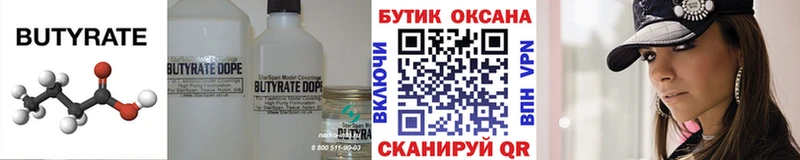 Бутират 1.4BDO  OMG зеркало  дарк нет наркотические препараты  Старая Русса 