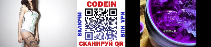 МЕГА как войти  Старая Русса  Codein напиток Lean (лин) 