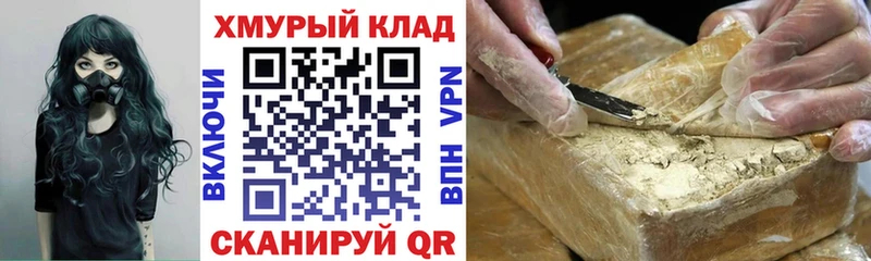 ГЕРОИН герыч  закладка  Старая Русса 