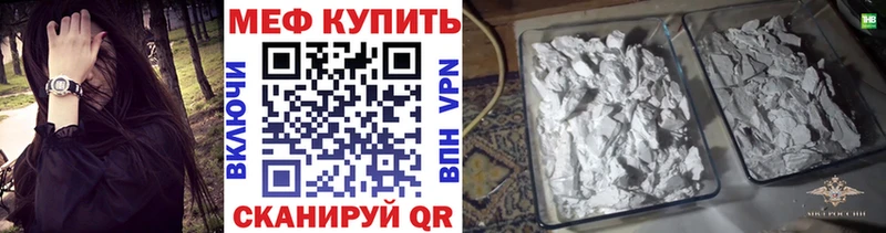 МЯУ-МЯУ мяу мяу  магазин продажи наркотиков  Старая Русса 