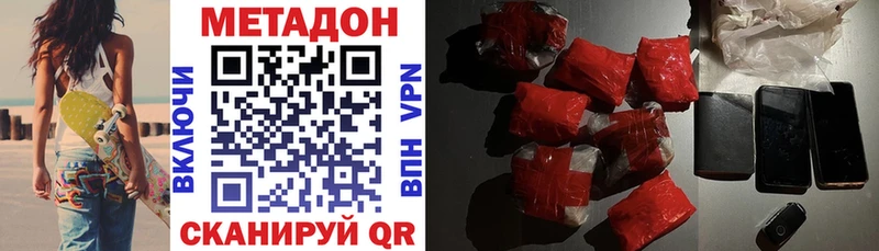 Метадон кристалл  МЕГА вход  Старая Русса 